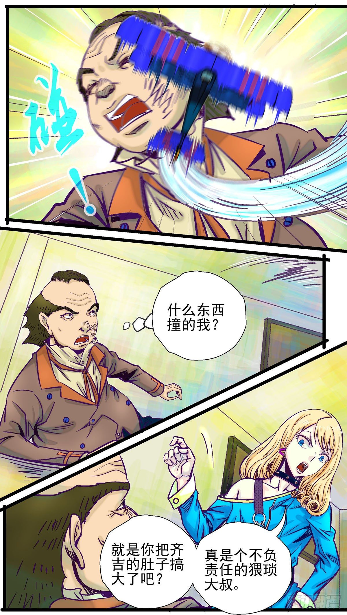 第18话，齐吉vs送子神医25