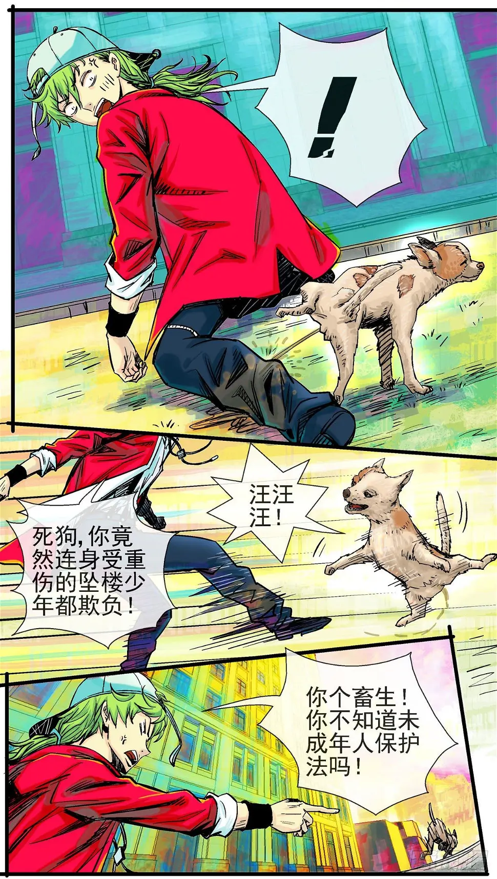 第4话，女王大人3