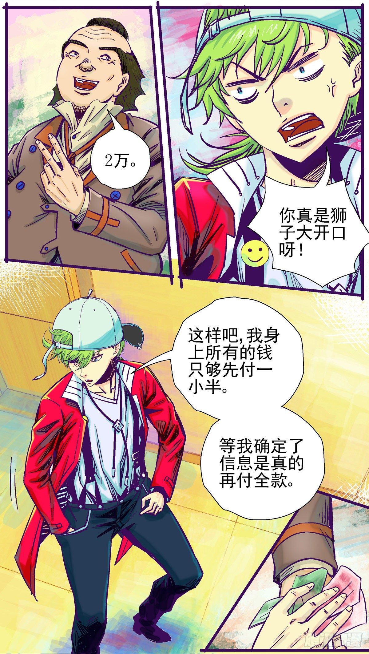 第6话，长进大脑的头发7