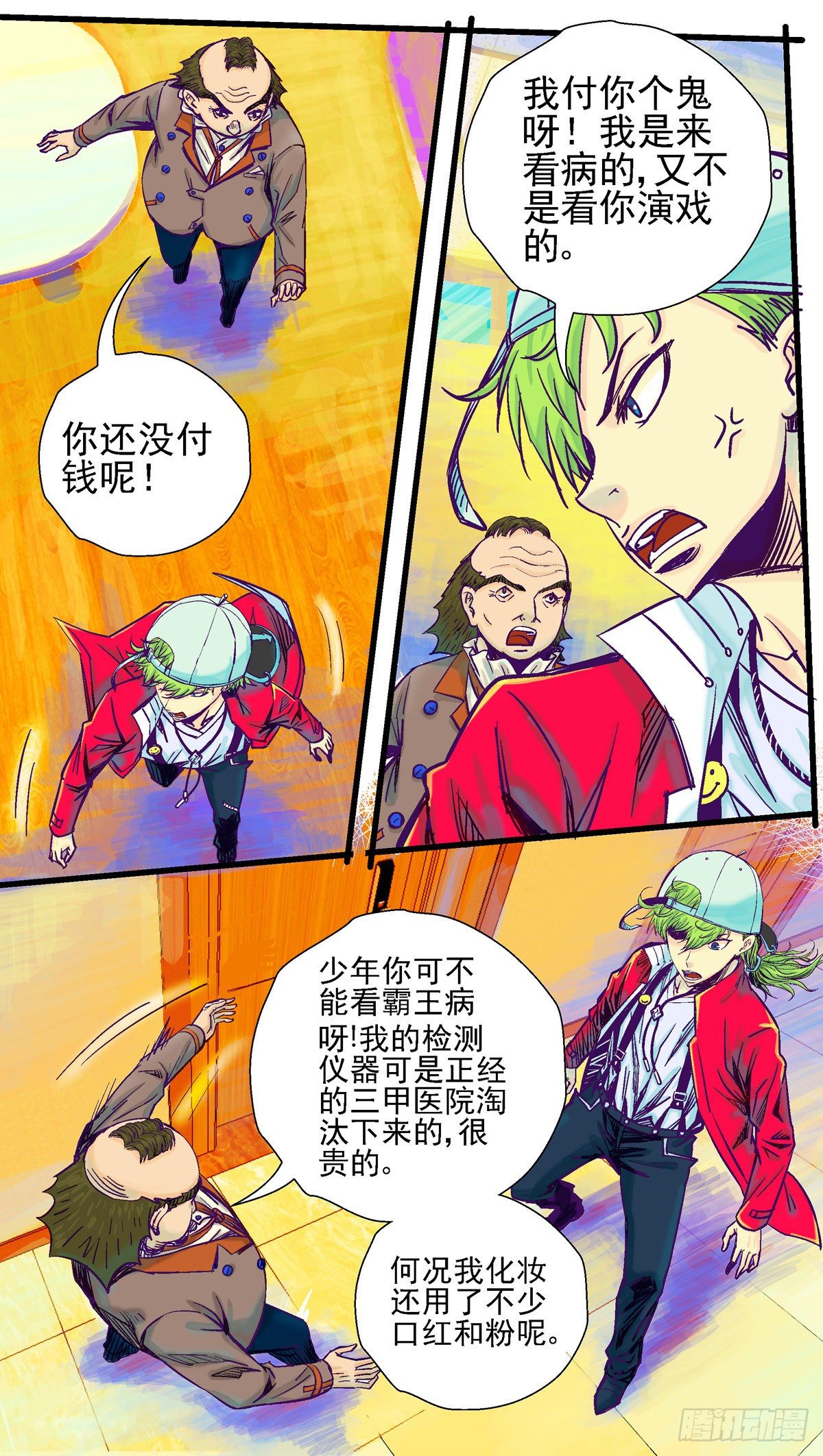 第6话，长进大脑的头发5
