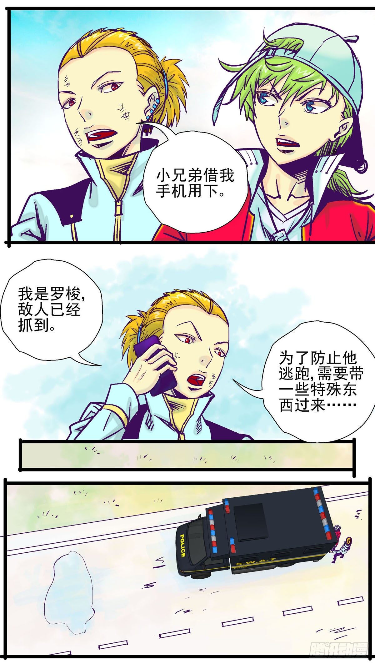 第31现实(人气太惨只好腰斩)6
