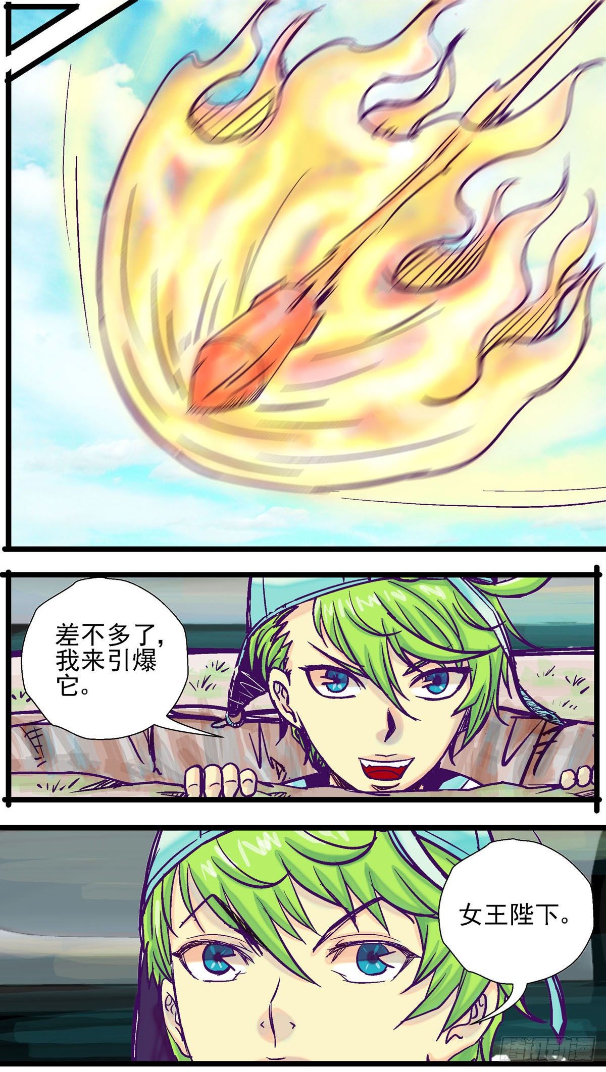 第29话,齐吉的计划26
