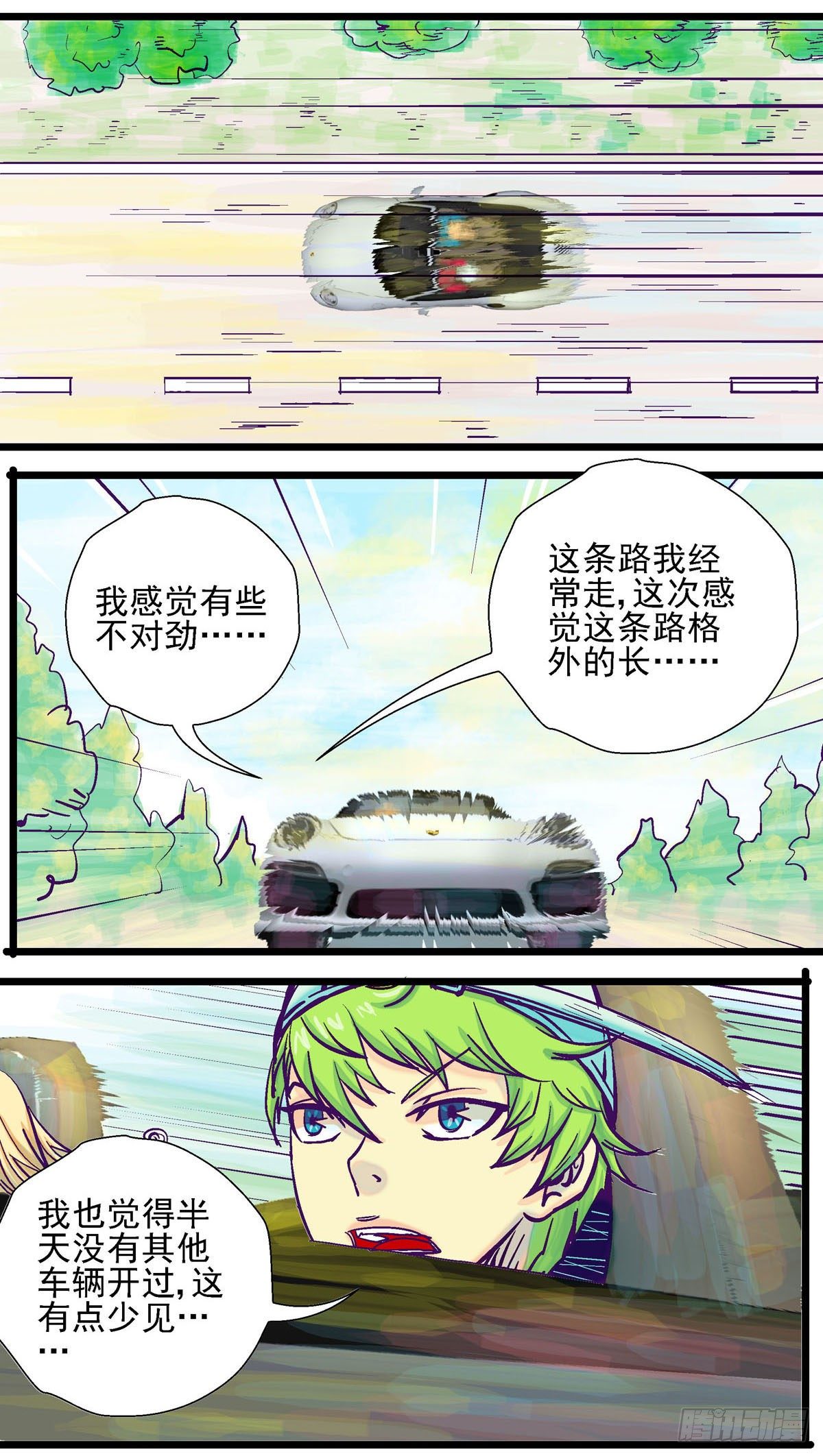 第24话,消失的敌人3