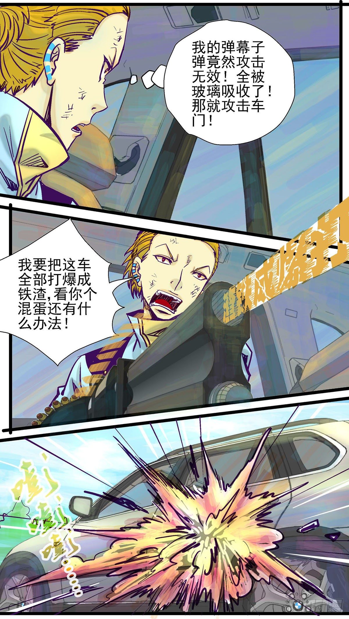 第25话, 折叠的空间13