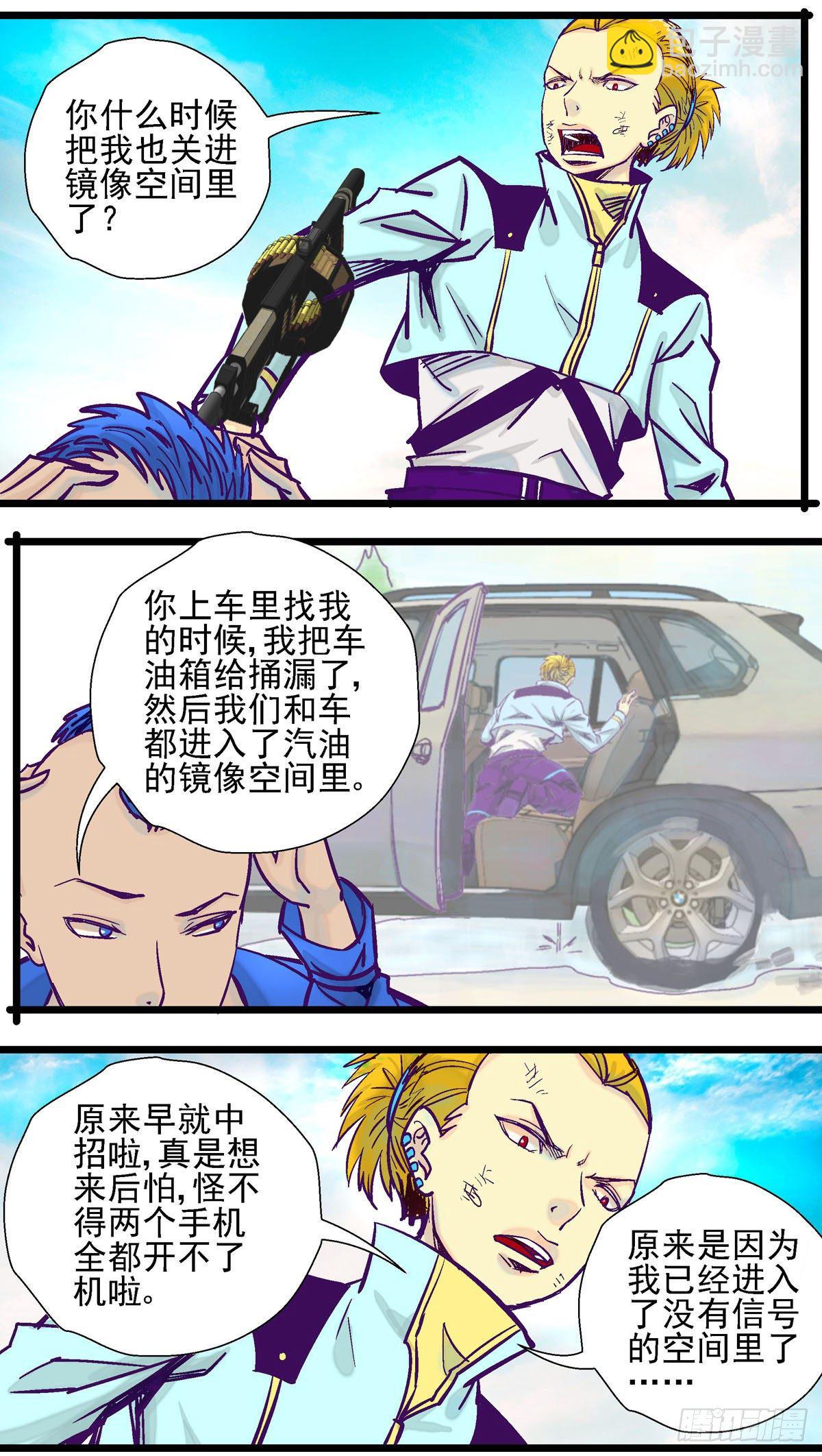 第31现实(人气太惨只好腰斩)5