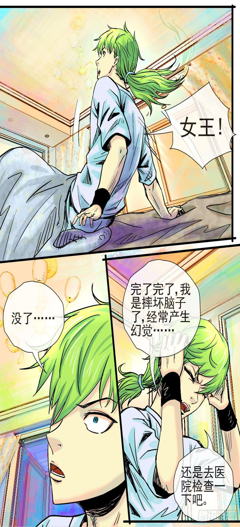 第4话，女王大人7
