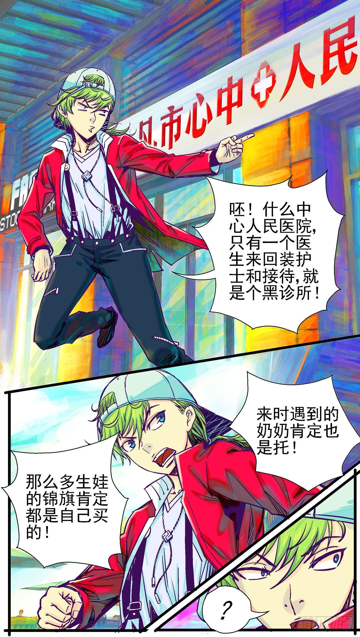 第7话，潜入豪门0