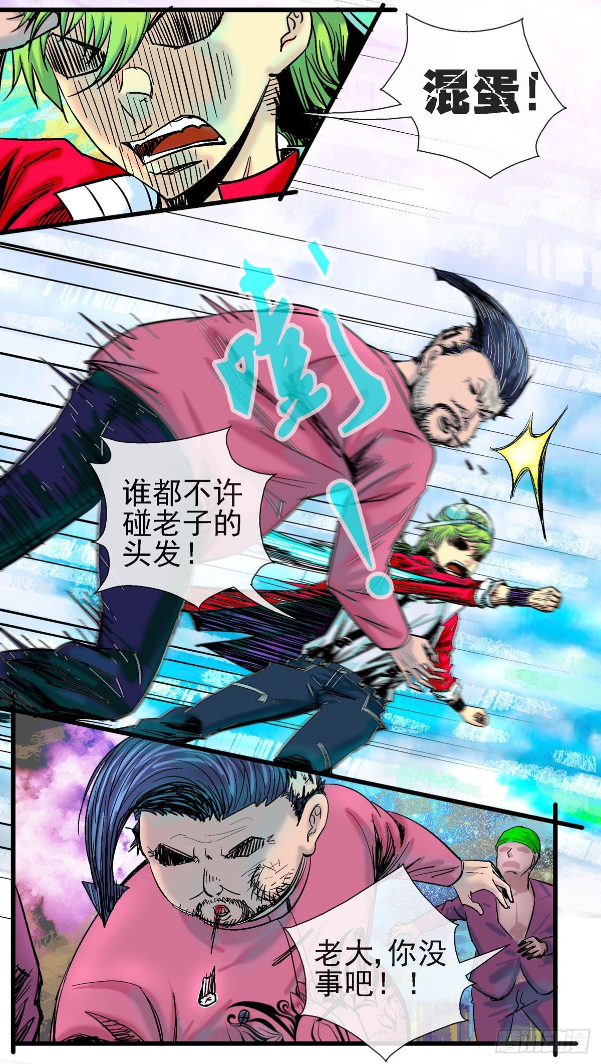 第3话，自带原谅色1