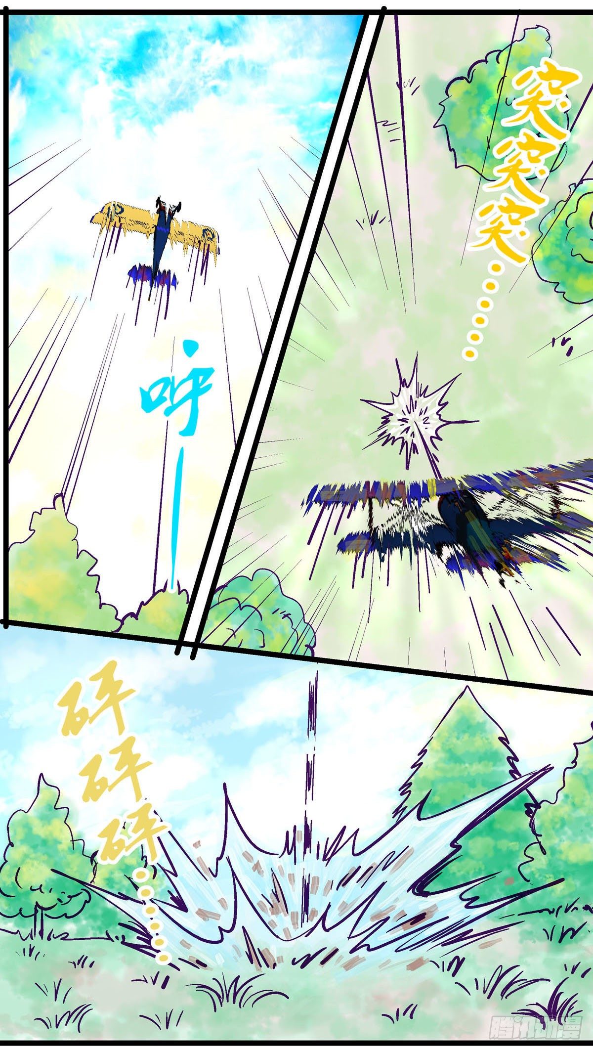 第28话,齐吉的计划13