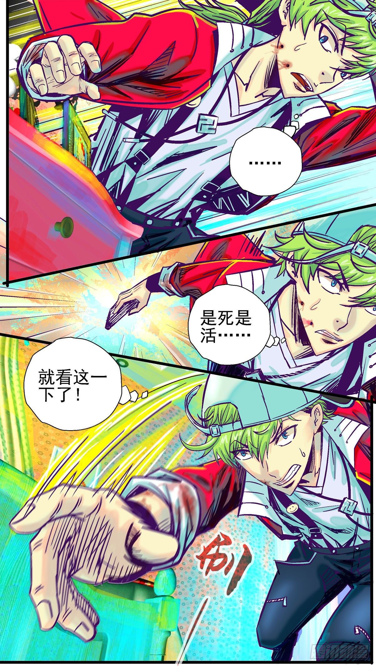 第9话，地平线一号②9