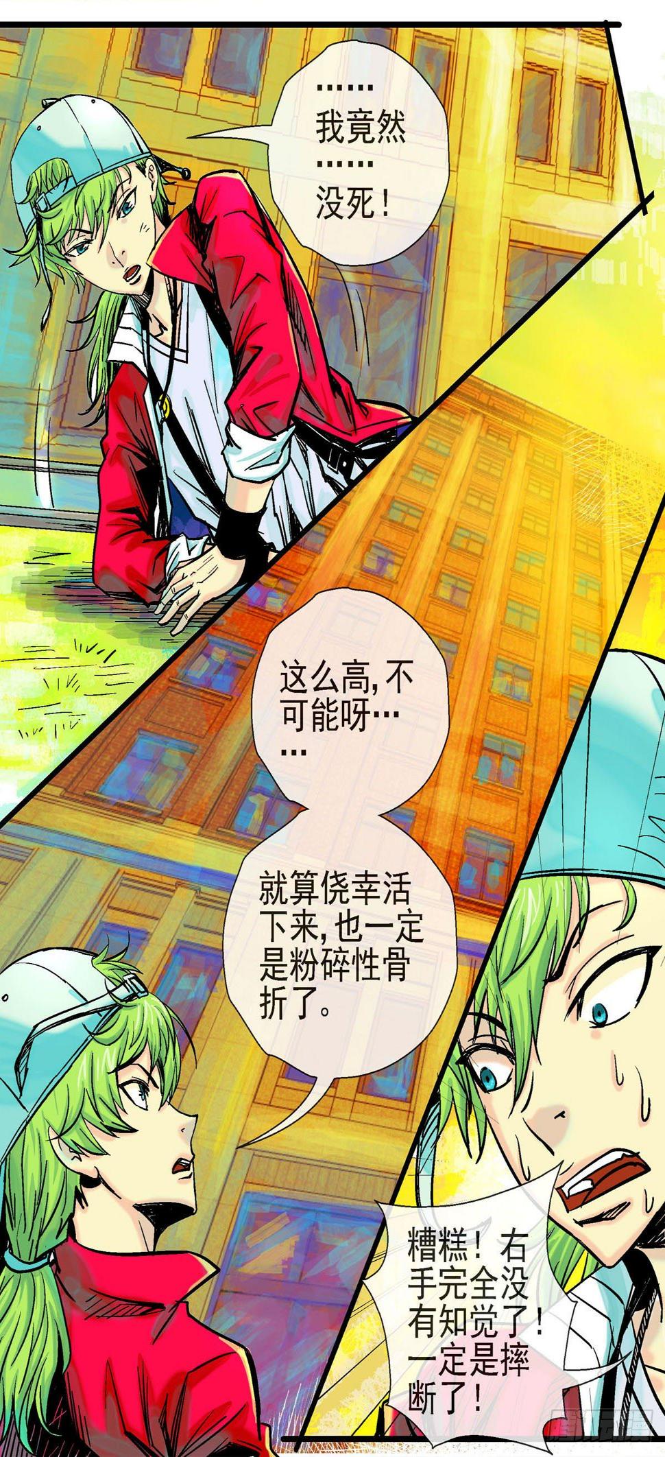 第4话，女王大人1