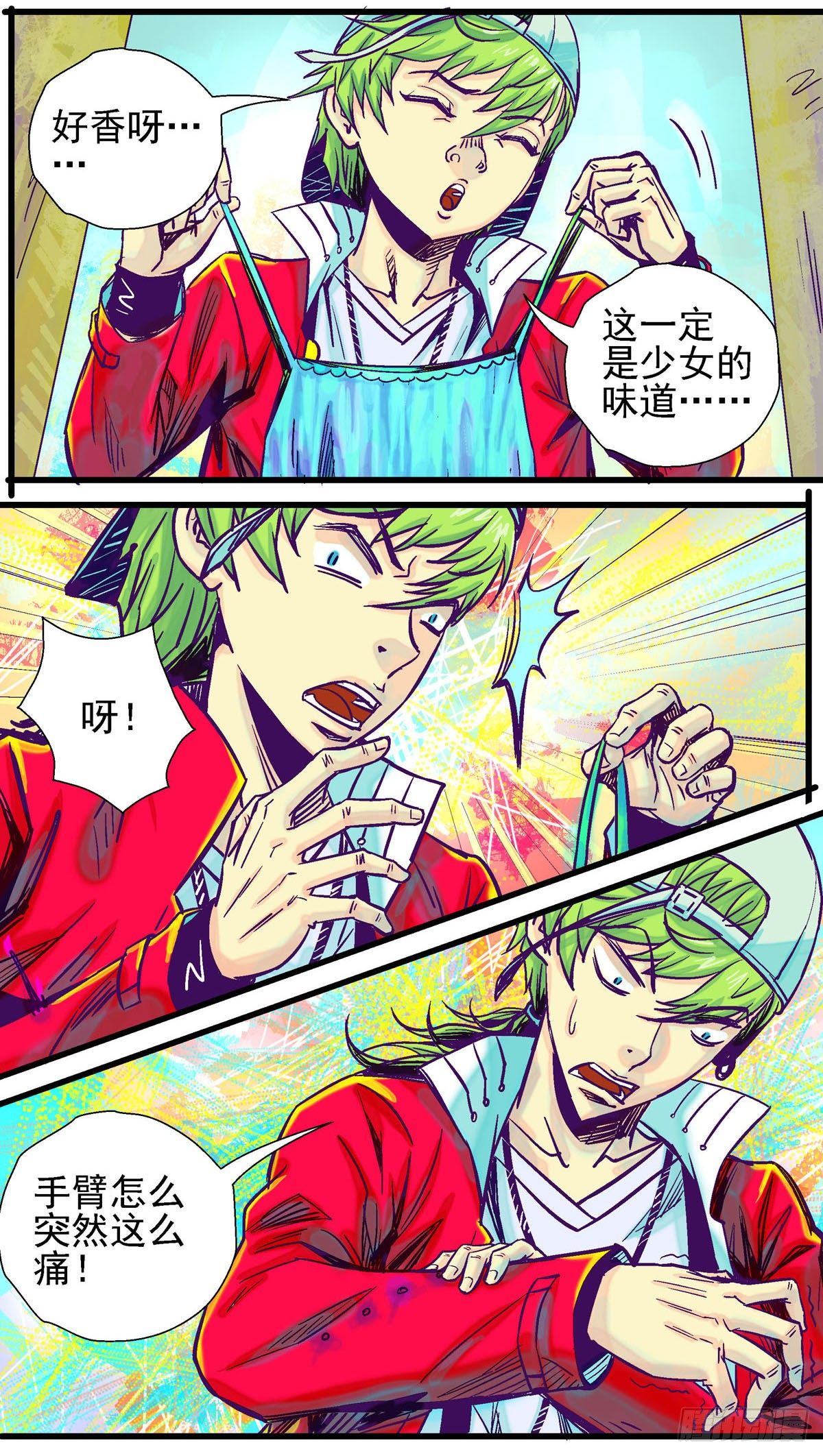 第8话，地平线一号①3