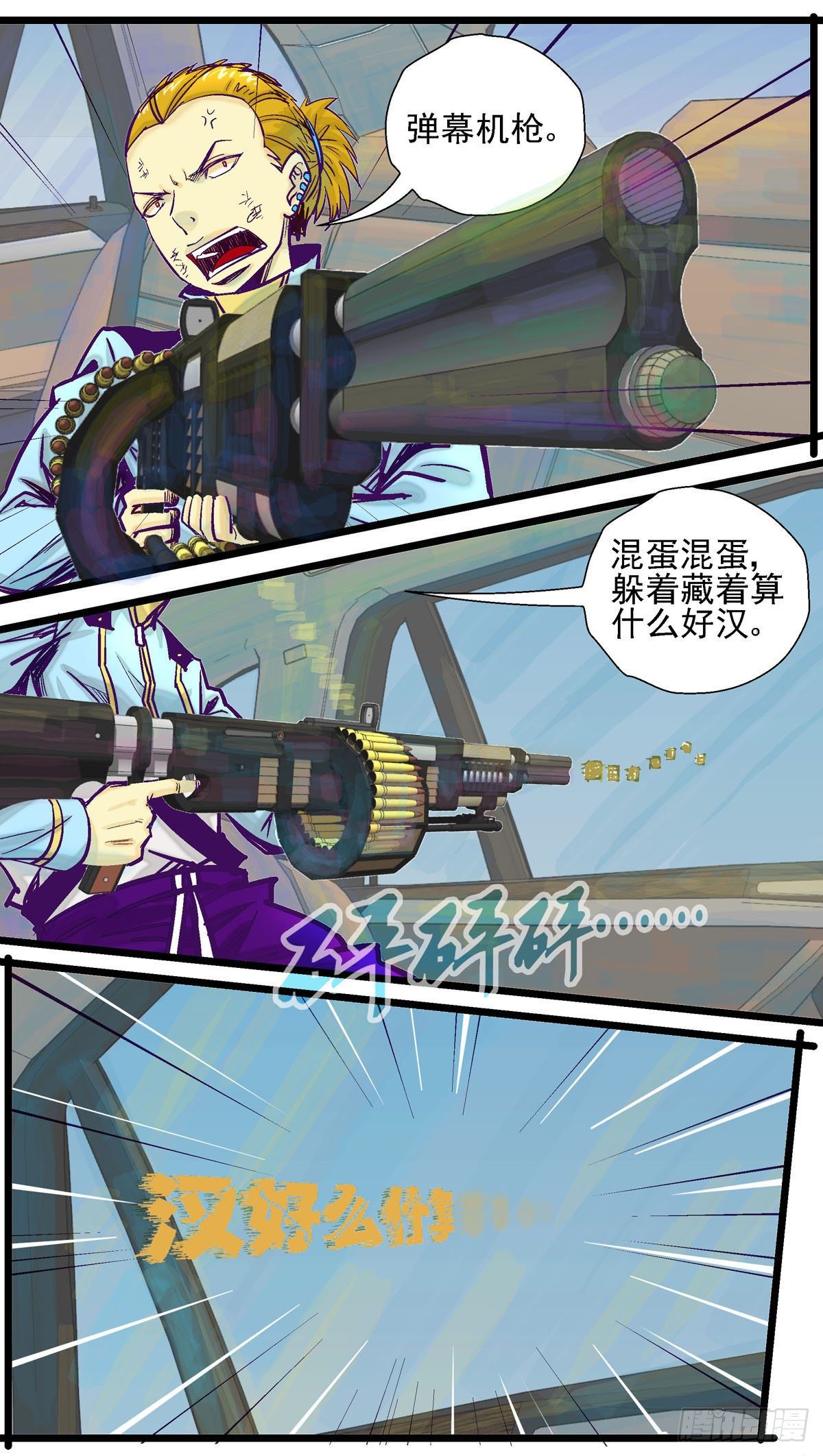 第25话, 折叠的空间12