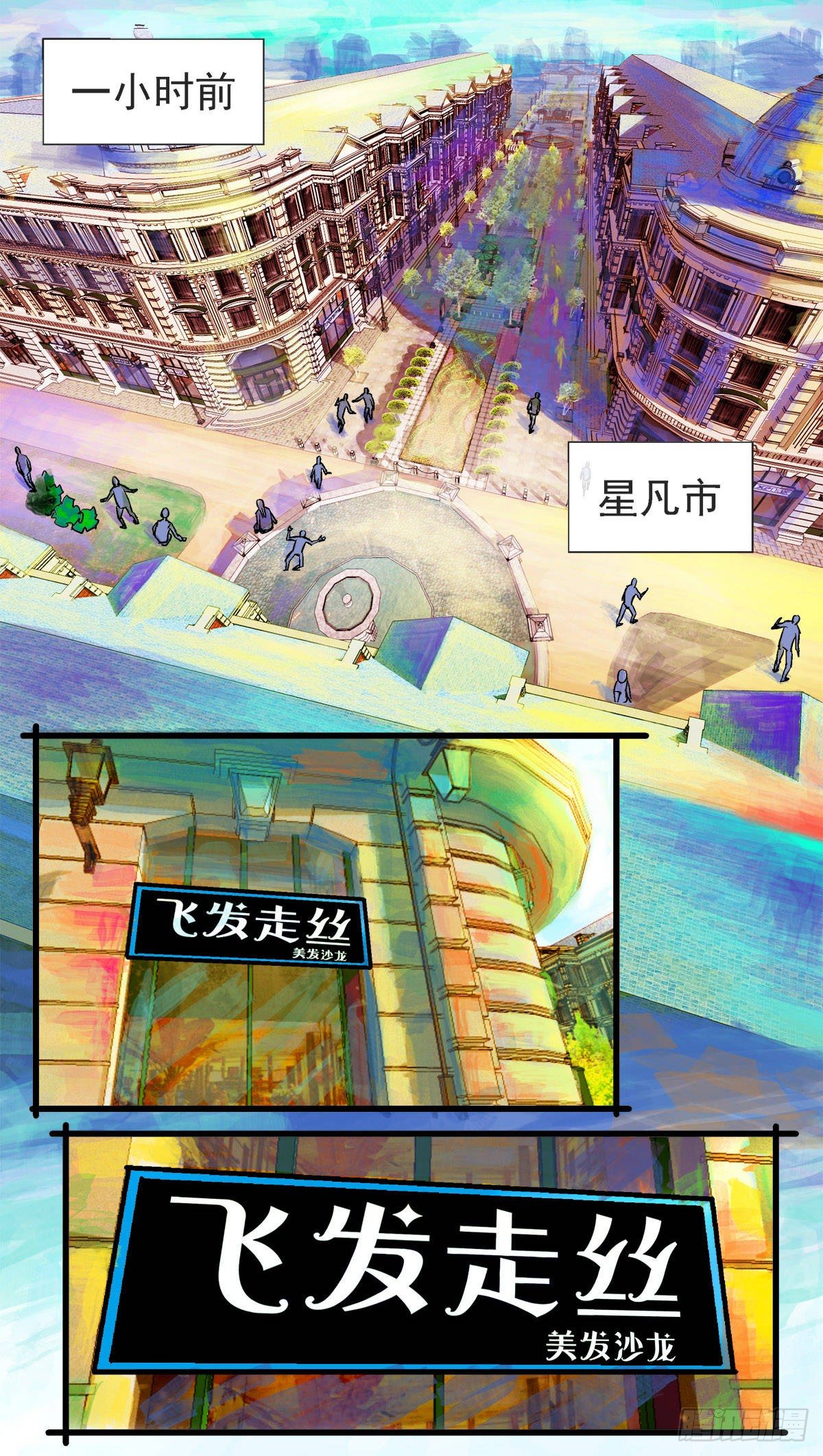 第1话，所有人都夸帅的发型①3