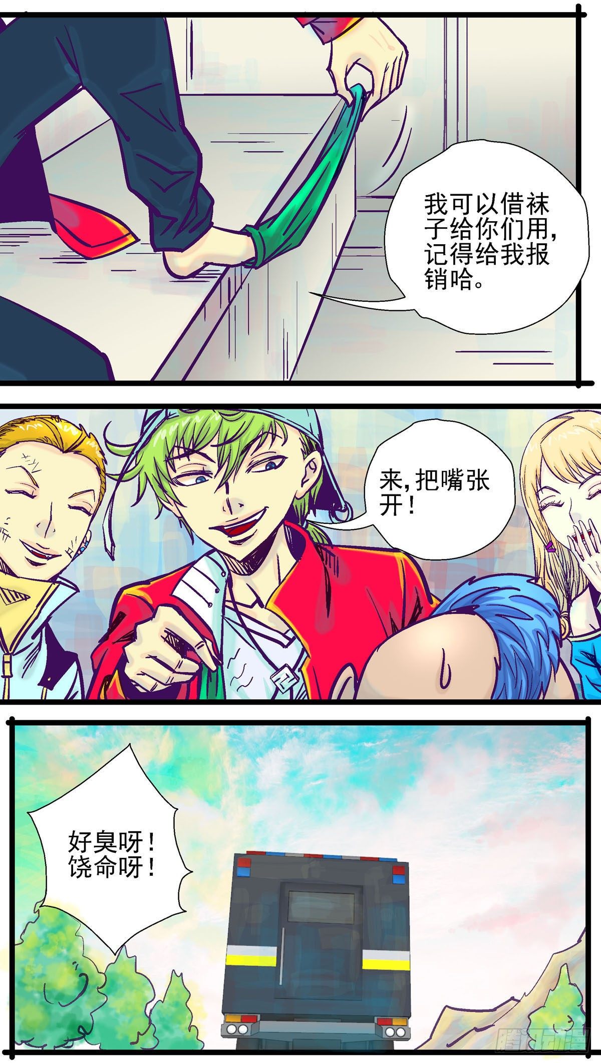 第31现实(人气太惨只好腰斩)9