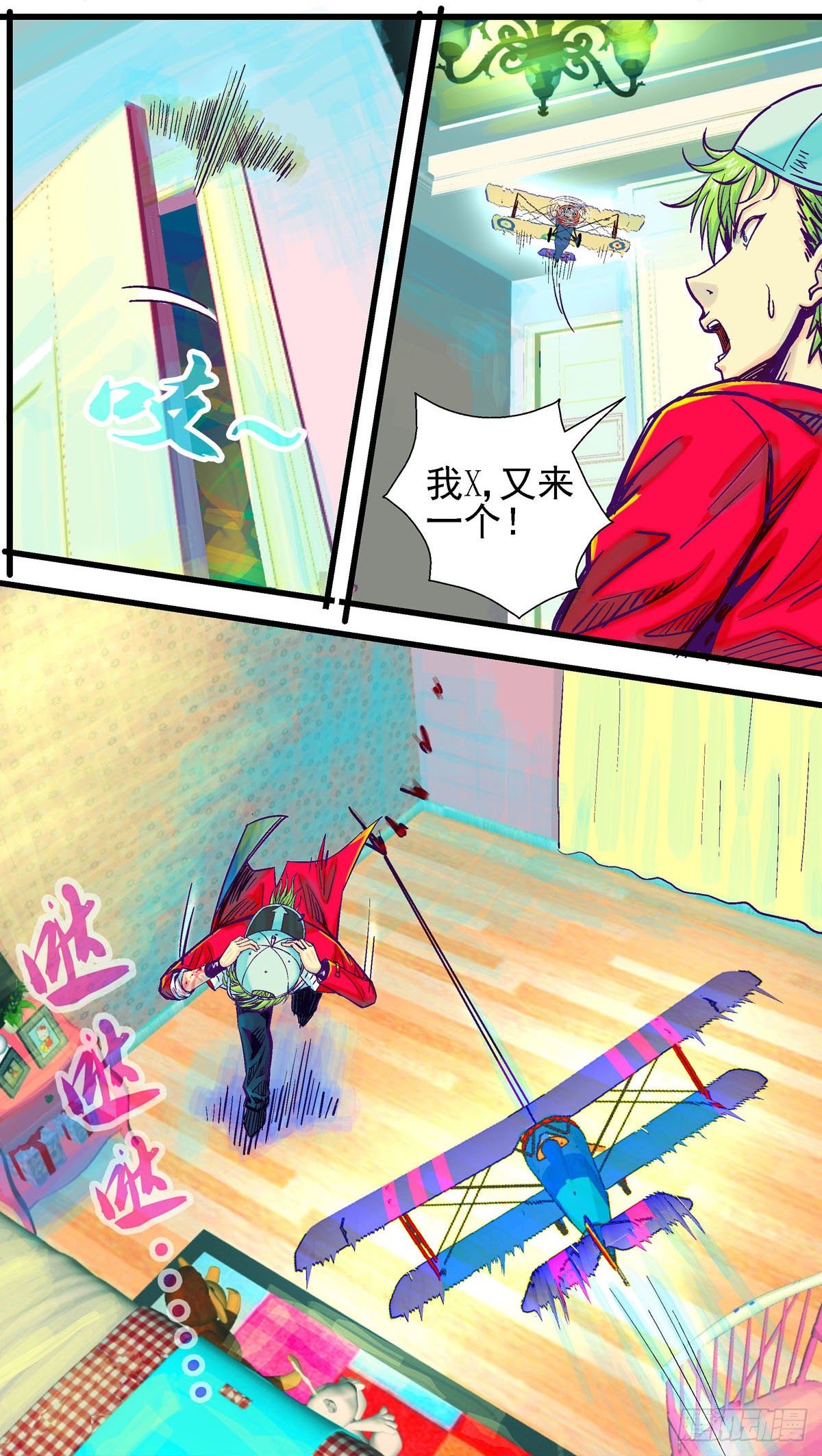 第9话，地平线一号②8