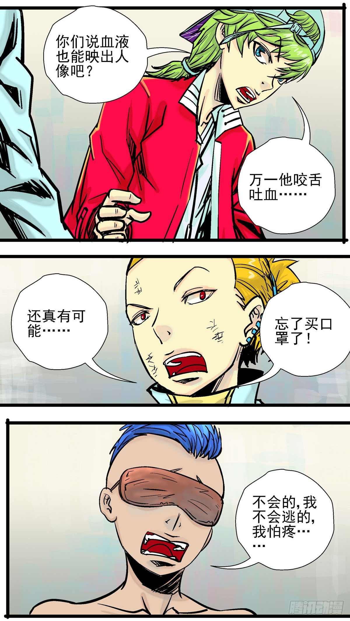 第31现实(人气太惨只好腰斩)8