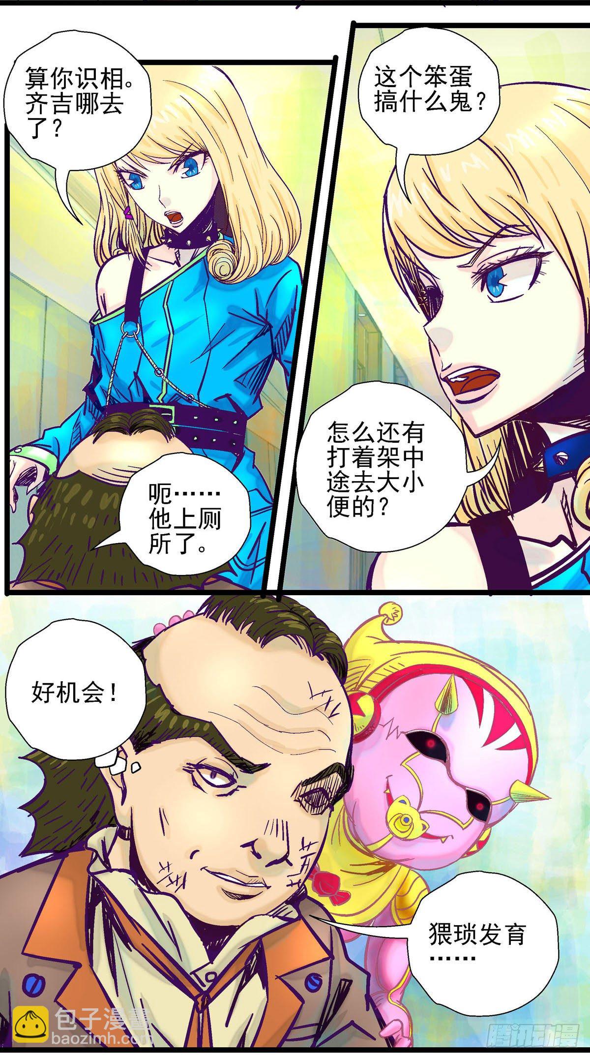第18话，齐吉vs送子神医29