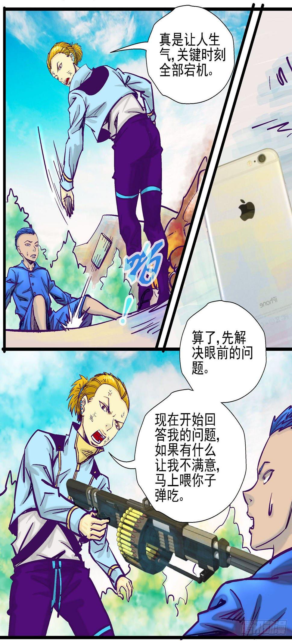 第27话, 镜像空间3