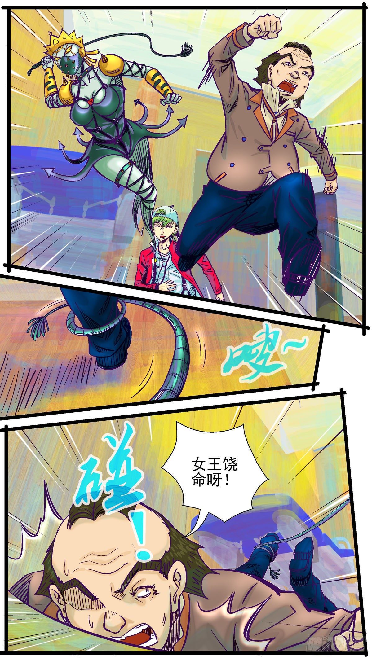 第17,齐吉vs送子神医15