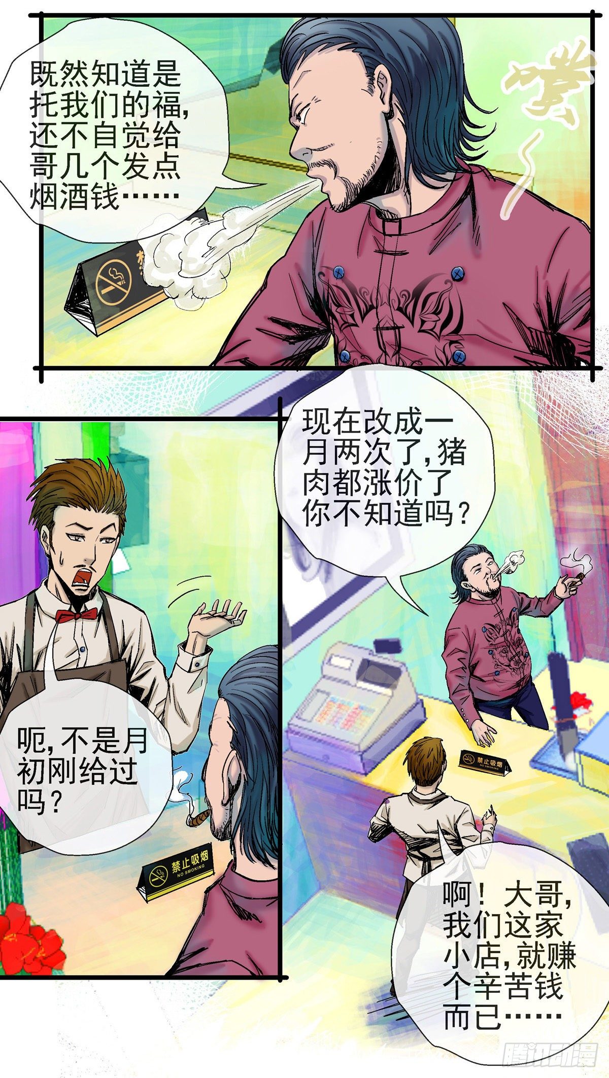第1话，所有人都夸帅的发型①11