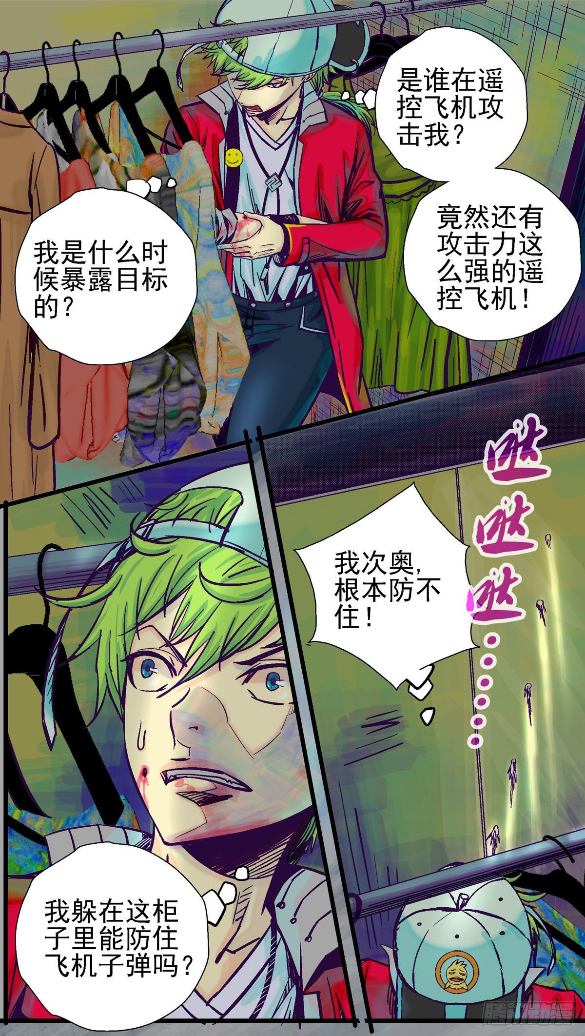 第9话，地平线一号②1