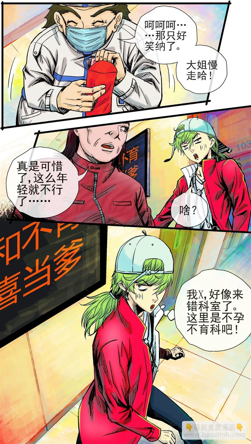 第4话，女王大人10