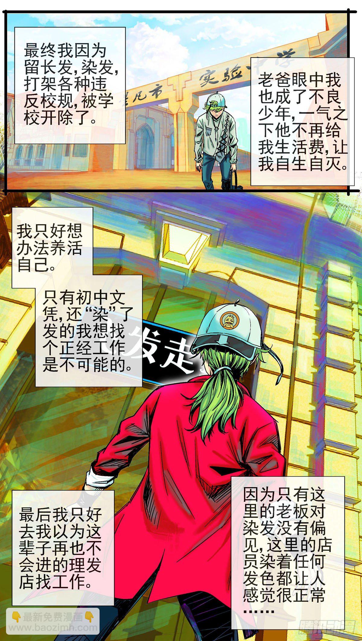 第3话，自带原谅色6