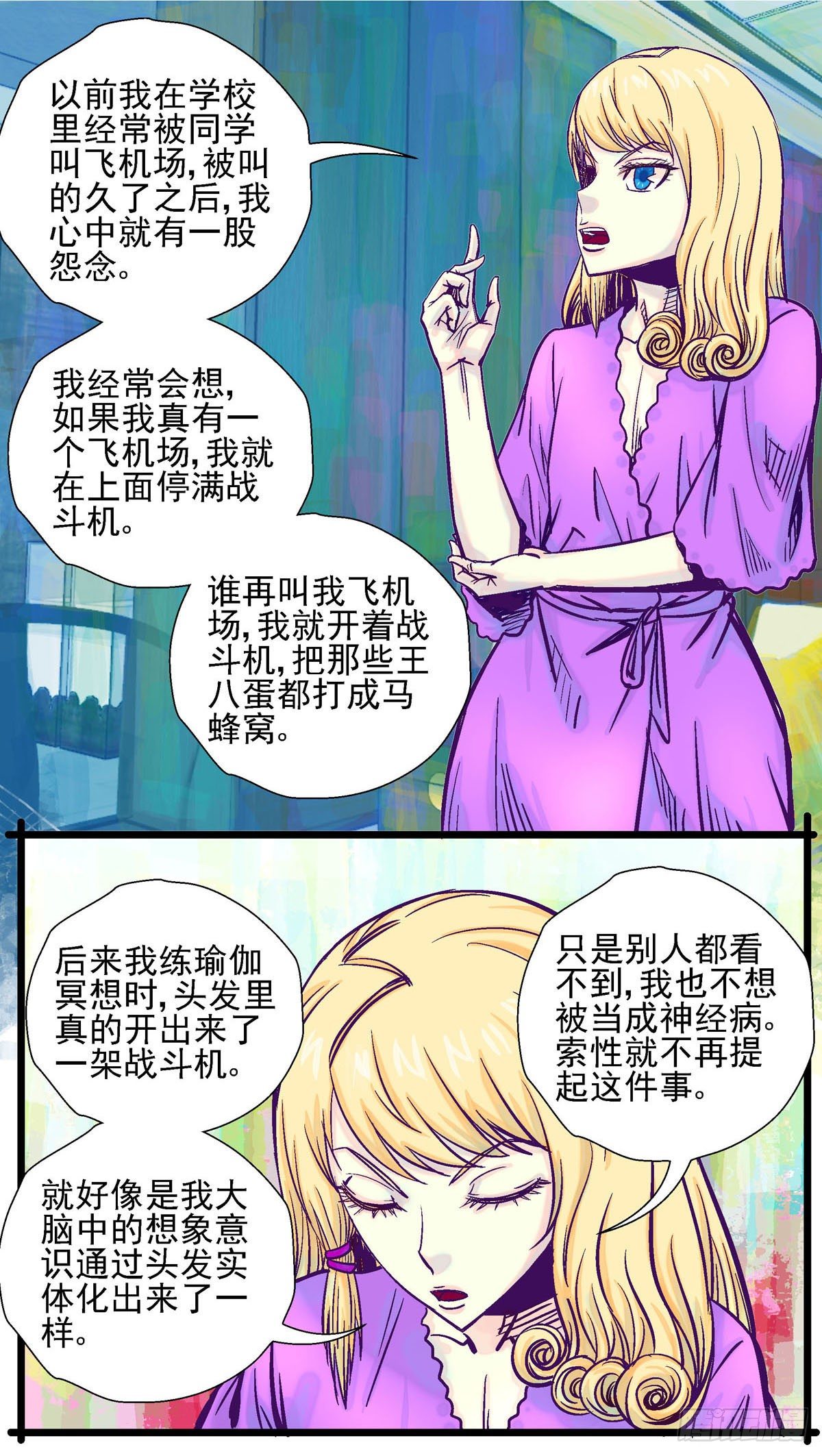 第14话, 寻找女王陛下1