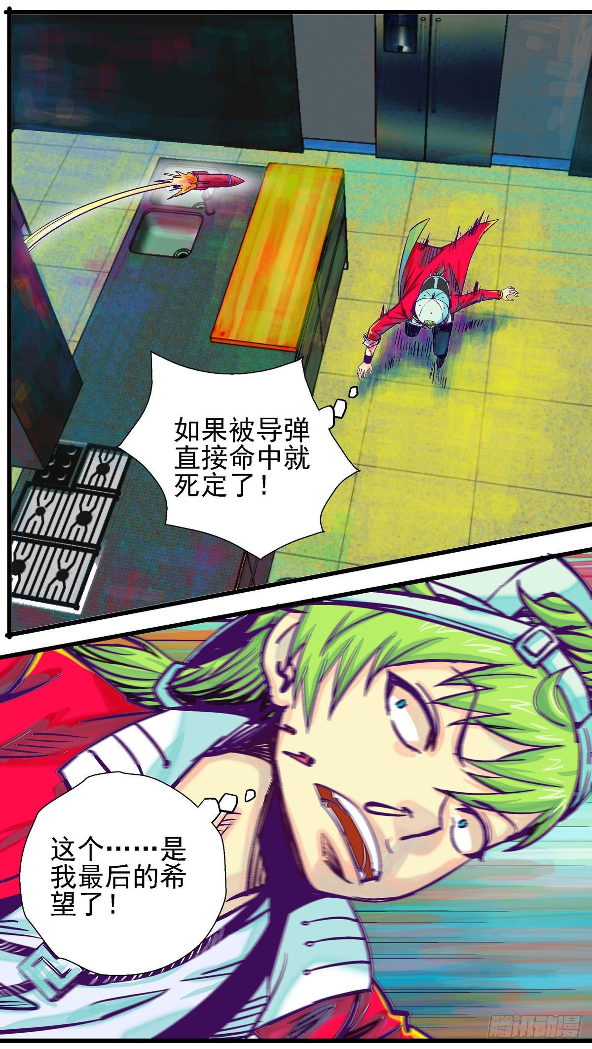 第11话，地平线一号④0
