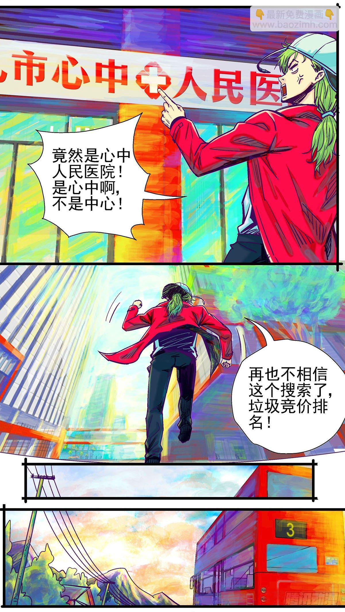 第7话，潜入豪门1
