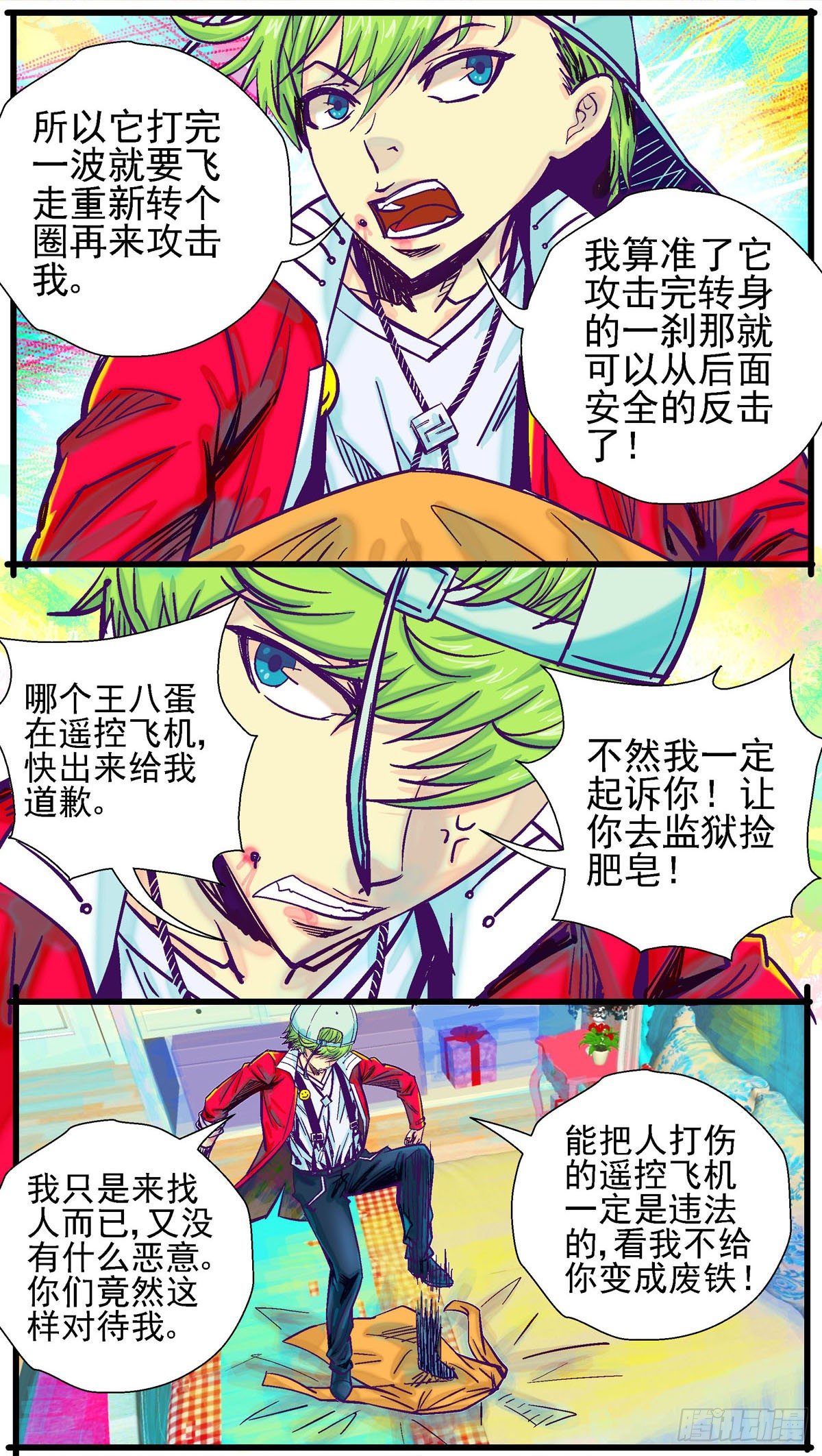 第9话，地平线一号②6