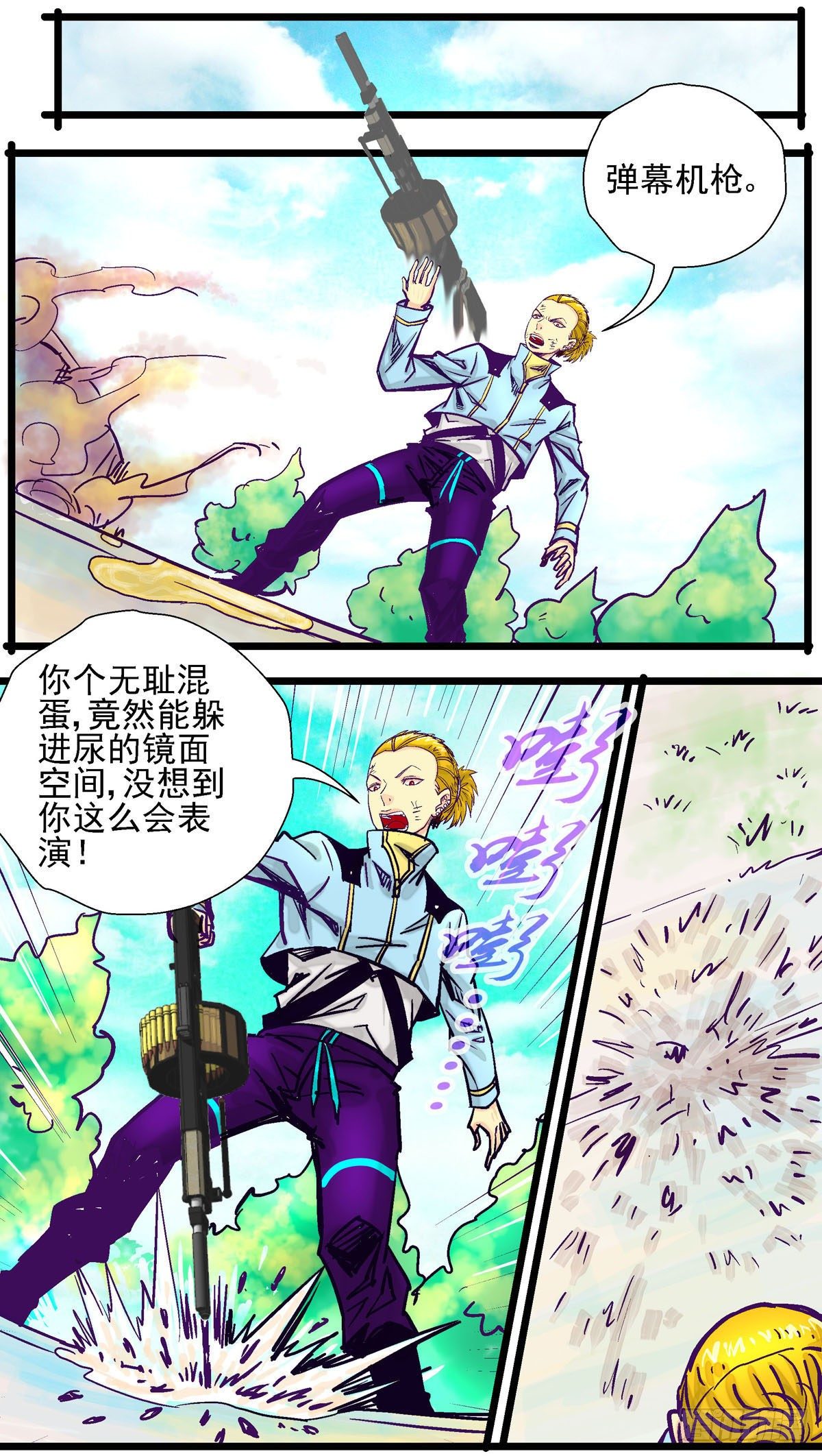 第29话,齐吉的计划27