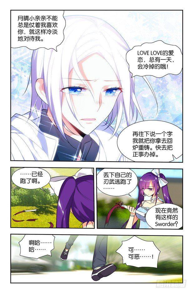 第08话（下）2