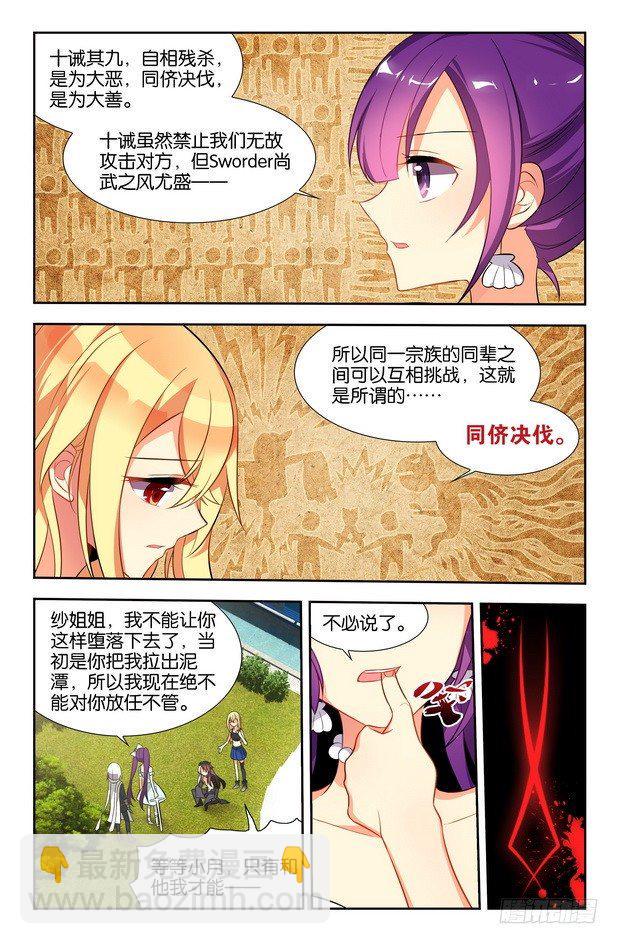 第09话（上）2