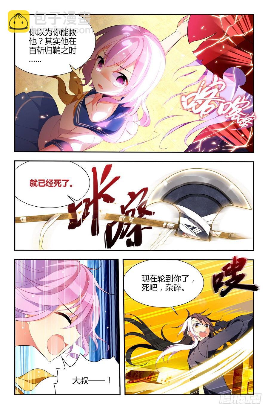 第04话（上）2