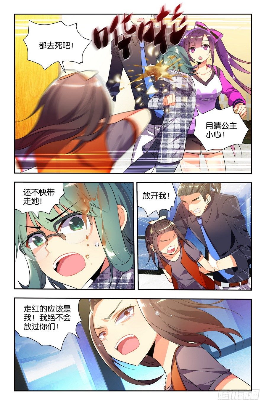 第05话（上）2