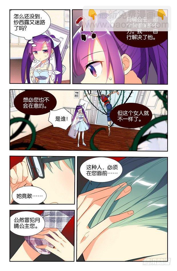 第06话（上）9