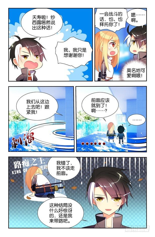 第06话（上）8