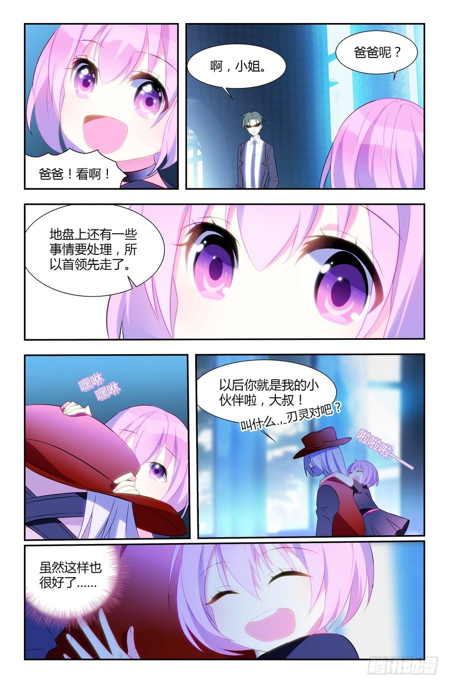 第03话（下）1