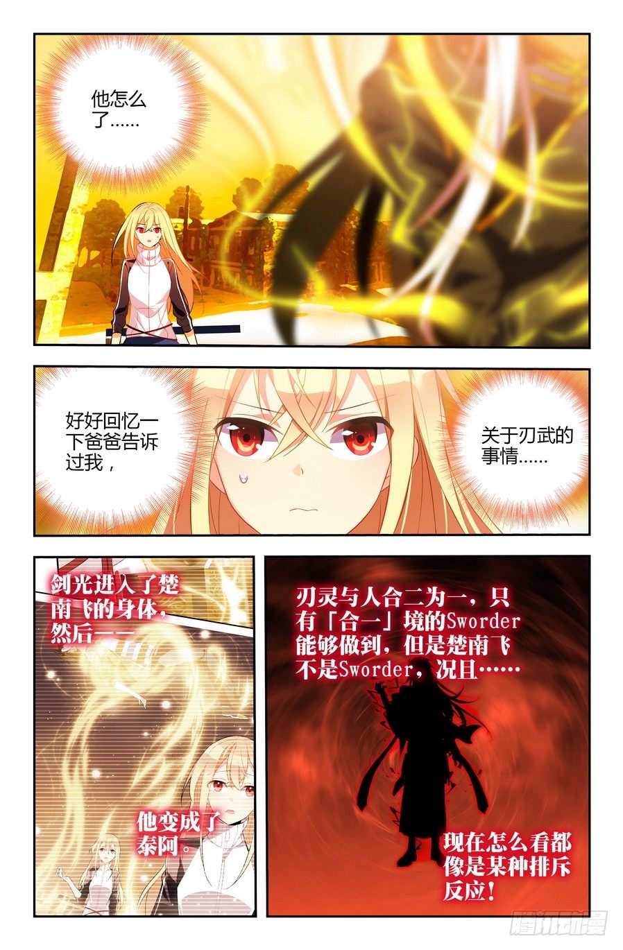 第04话（上）4
