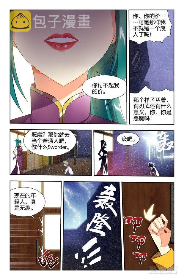 第09话（下）3