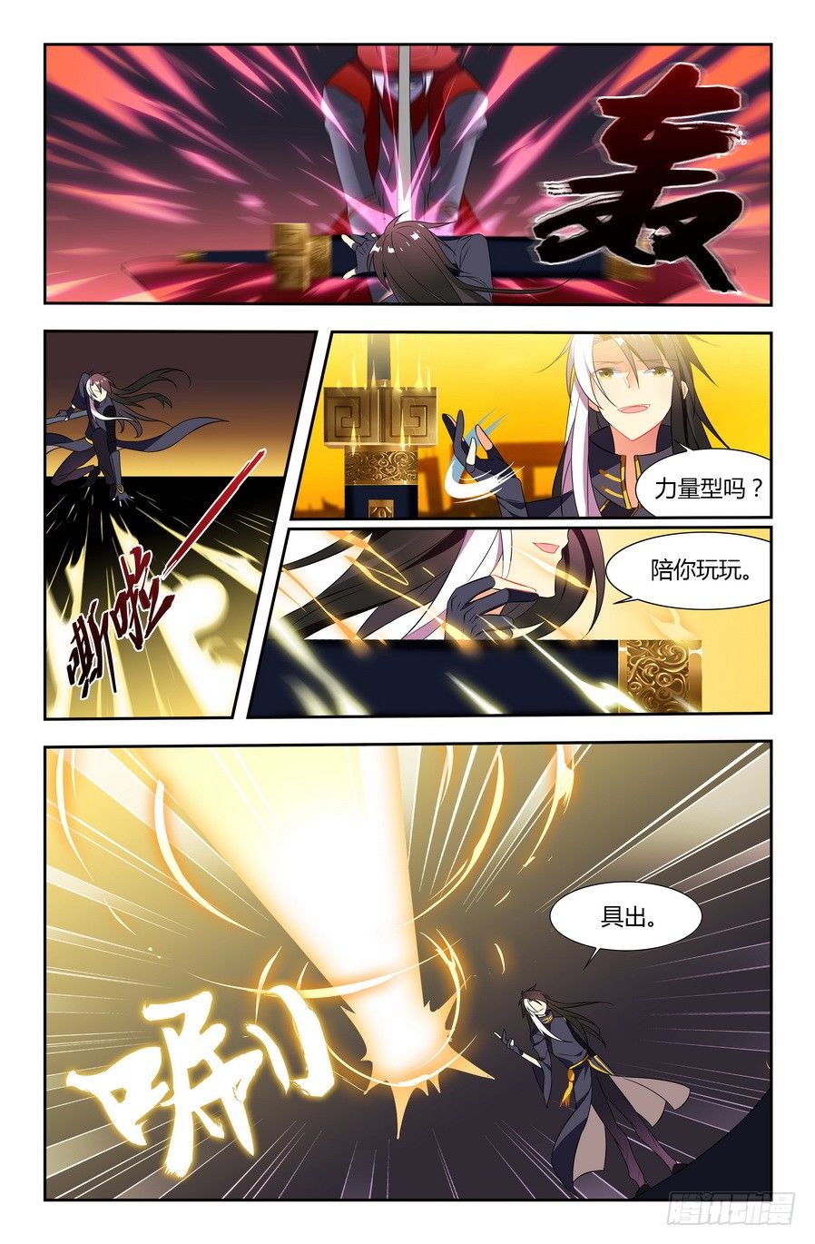 第03话（上）3