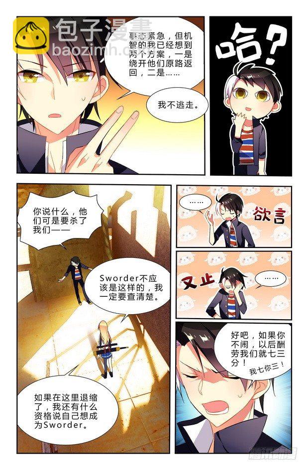 第02话（上）4
