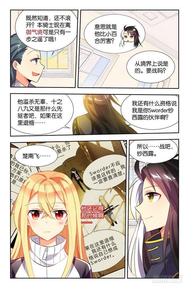 第07话（上）3