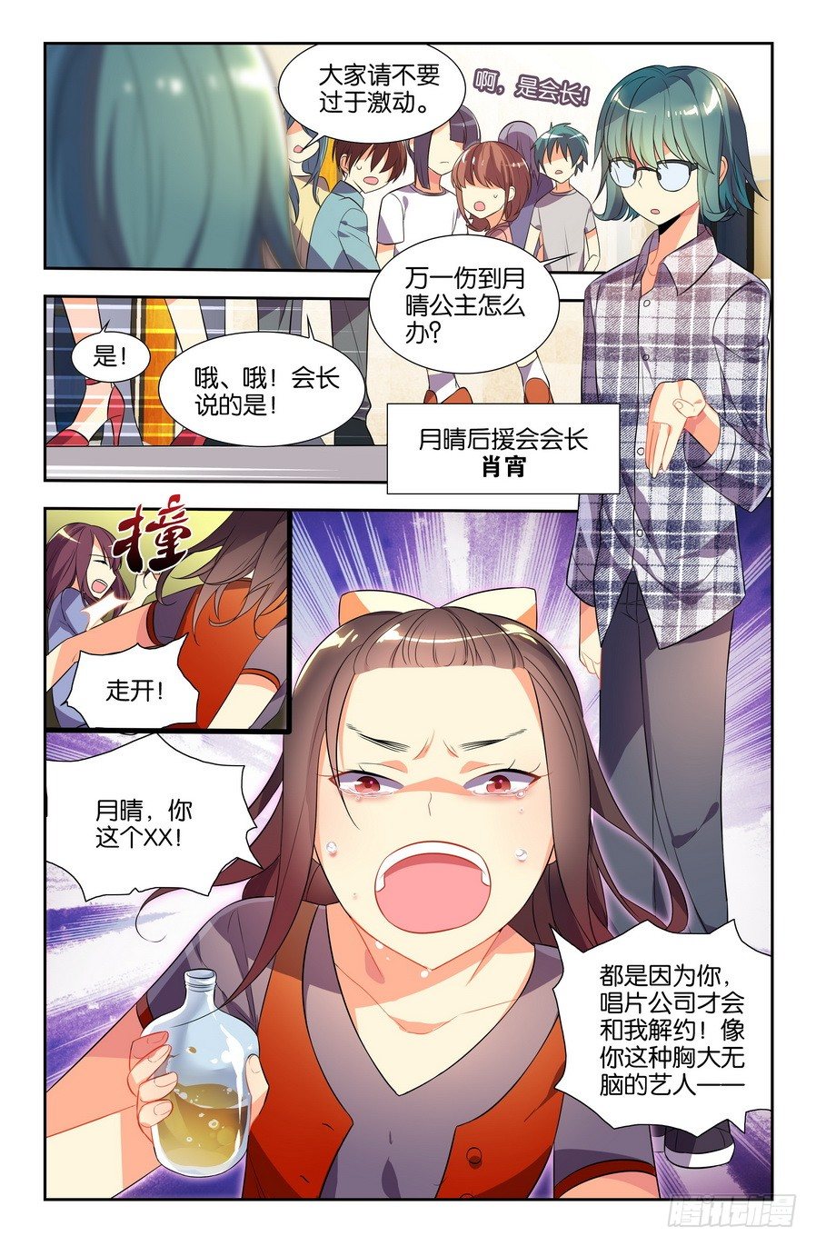 第05话（上）1