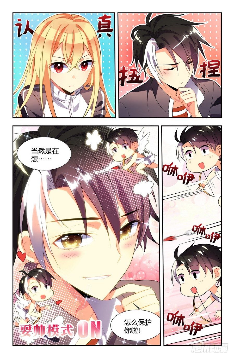 第05话（上）7