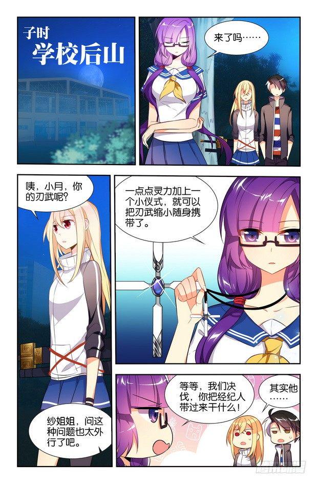 第10话（上）4