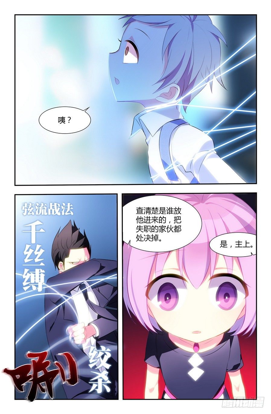 第03话（下）6