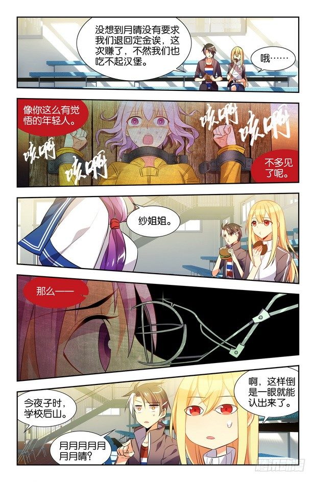 第09话（下）7